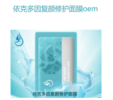 面膜代加工需要解這幾點