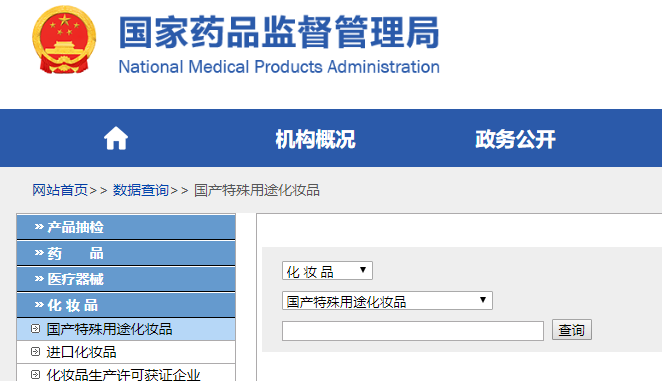 化妝品代加工廠家教你正確查詢化妝品成分
