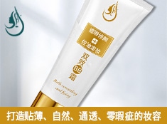 遮瑕修顏+控油定妝雙效BB霜