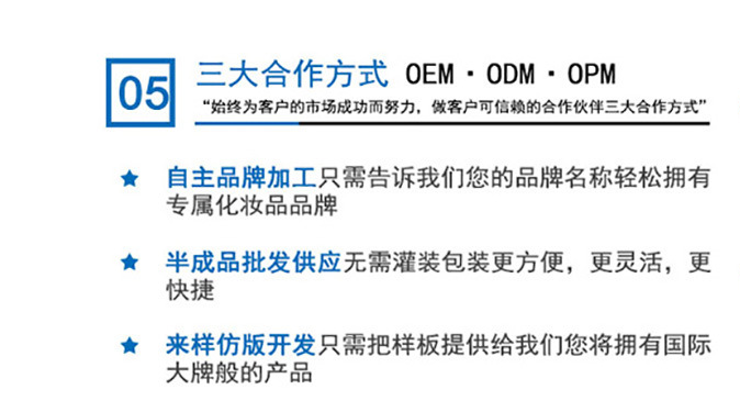 面膜代工廠怎么合作