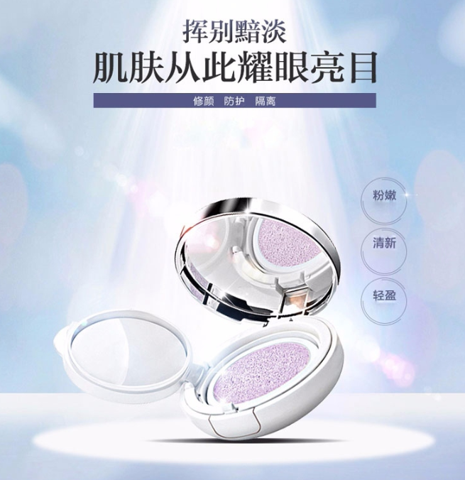 散粉