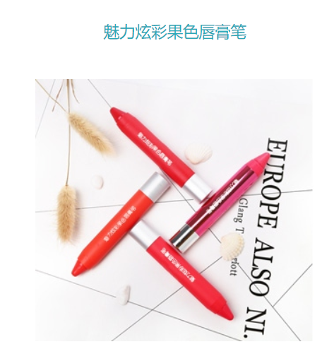 唇膏筆加工