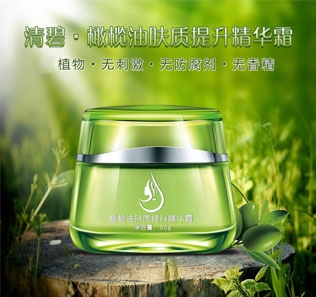 橄欖油膚質(zhì)提升精華霜代加工