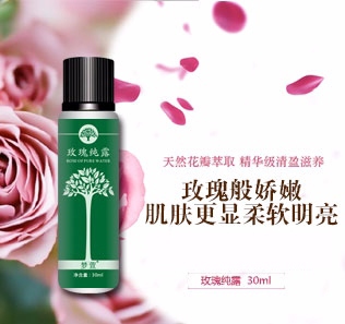 玫瑰純露精油加工
