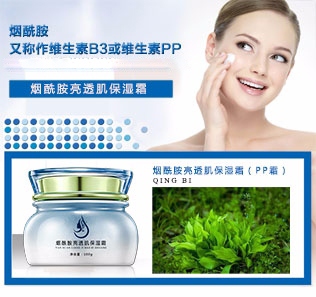 煙酰胺亮透肌保濕霜