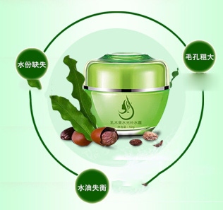 乳木果水光補水霜加工